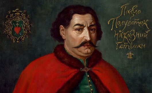 Павло Полуботок – володар гетьманської булави