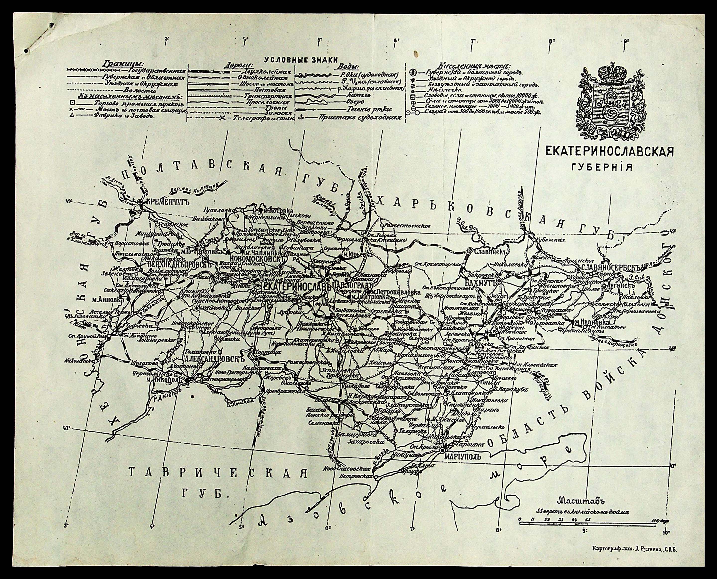 Карта екатеринославской губернии до 1917