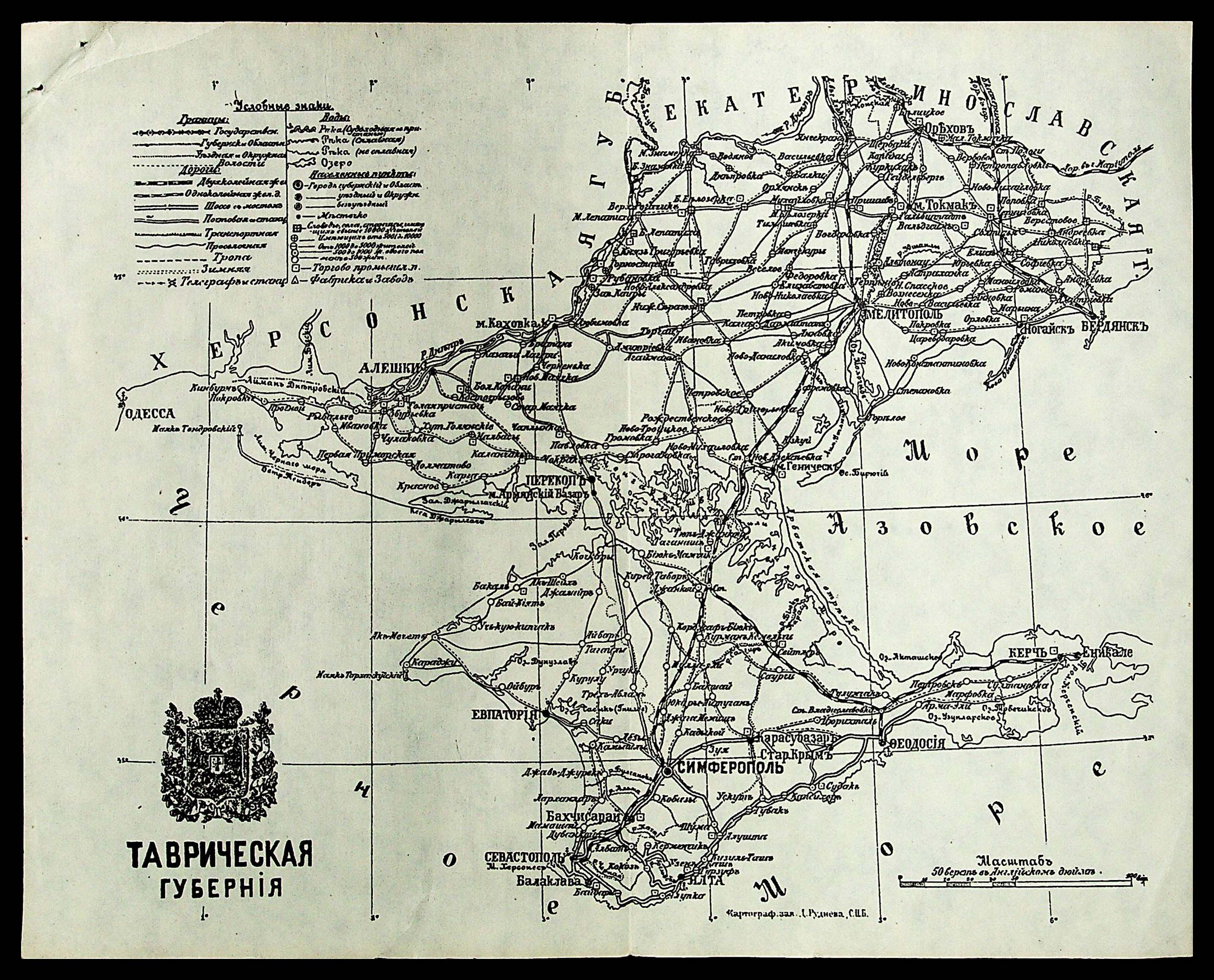 Карта таврической губернии