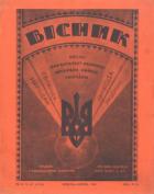 Визвольний шлях Суспільно-політичний журнал