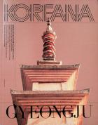 Koreana Кореана Науково-популярний журнал