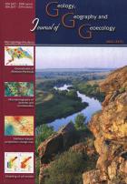Journal of Geology, Geography and Geoecology Журнал з геології, географії та геоекології науковий журнал