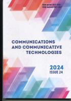 Communications and Communicative Technologies науковий журнал