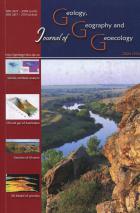 Journal of Geology, Geography and Geoecology Журнал з геології, географії та геоекології науковий журнал