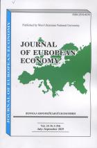 JOURNAL OF EUROPEAN ECONOMY  “Журнал європейської економіки”  Науковий журнал