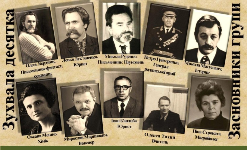 Українська Гельсінська група