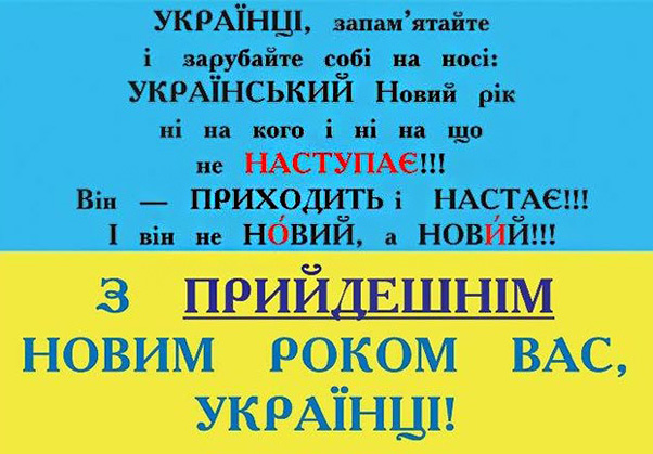 Ілюстрація // http://perejaslav.org.ua/articles/nastupayuchi-chi-prideshny-noviy-rik.html