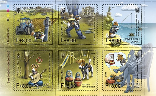 Набір марок «Пес Патрон»