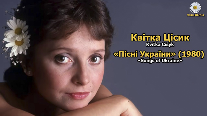 Альбом «Kvitka – Songs of Ukraine/Пісні з України» https://www.youtube.com/watch?v=yXyxMQK7Li4