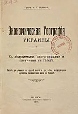 Видання Воблого К.Г.– https://www.google.com/search?=фото+костянитна+григоровича+воблого Видання Воблого К.Г.– https://www.google.com/search?=фото+костянитна+григоровича+воблого