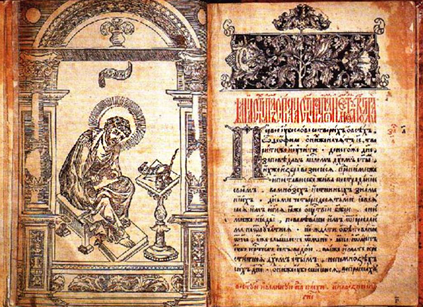 ​«Повість временних літ» // https://library.udau.edu.ua/novini/9-listopada-den-ukrainskoi-pisemnosti-ta-movi.html 