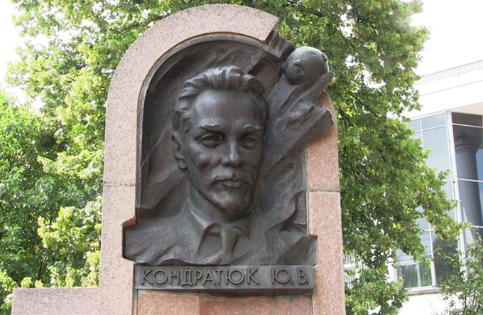 Пам’ятник Юрію Кондратюку в Полтаві