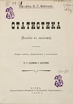 Видання К.Г. Воблого.– https://www.google.com/search?=фото+костянитна+григоровича+воблого