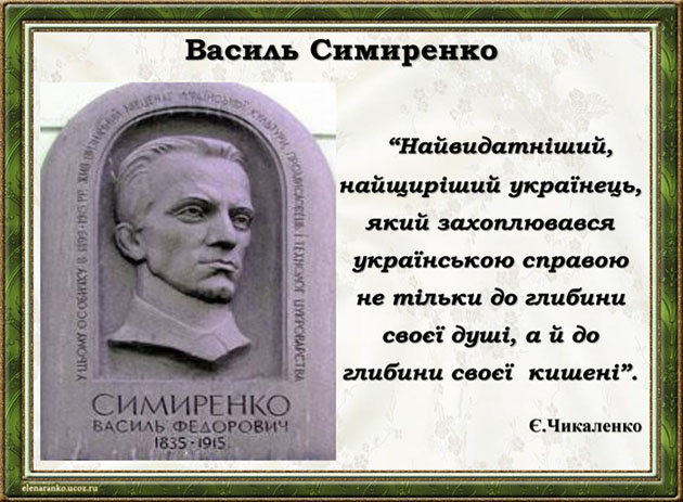 Меморіальна дошка. З відкритого джерела Інтернету Меморіальна дошка. З відкритого джерела Інтернету