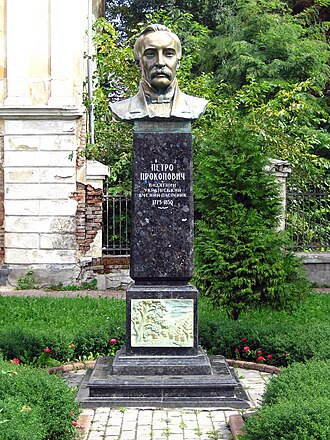 Погруддя Петра Прокоповича в Івано-Франківську.– https://uk.wikipedia.org/wiki/Файл:Погруддя_Петра_Прокоповича_в_Івано-Франківську Погруддя Петра Прокоповича в Івано-Франківську.– https://uk.wikipedia.org/wiki/Файл:Погруддя_Петра_Прокоповича_в_Івано-Франківську