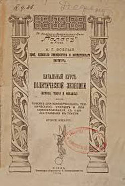 Видання К.Г. Воблого.– https://www.google.com/search?=фото+костянитна+григоровича+воблого Видання К.Г. Воблого.– https://www.google.com/search?=фото+костянитна+григоровича+воблого