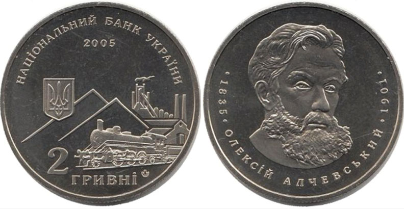 Ювілена монета на честь О. Алчевського.– https://napensii.ua/uk/articles/247141-vidomi-lyudy-na-monetah-chym-vidomyj-promyslovecz-oleksij-alchevskyj-iz-sum/
