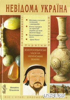 Нариси військової історії україни сумський слобідський козацький полк 1659 1765 рр о м корнієнко