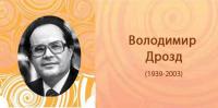 «Справжній митець - вуста всесвіту»