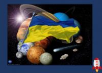 Віртуальна виставка «Космічна Україна -  країна майбутнього»
